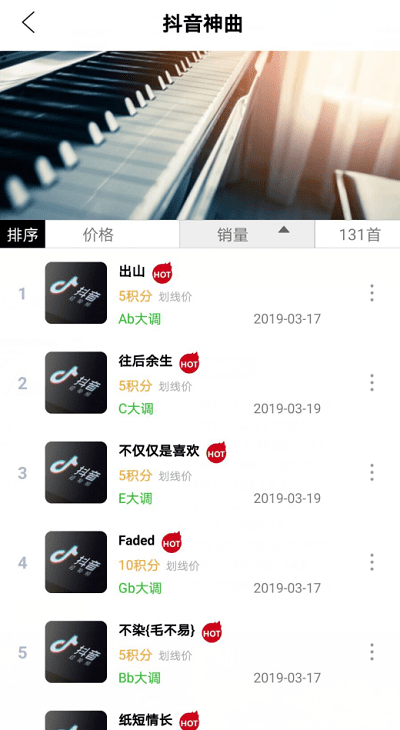 piser钢琴助手(蛋仔派对弹琴)截图2