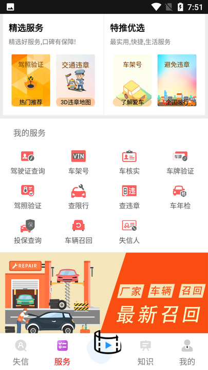 失信人核查平台查询截图2