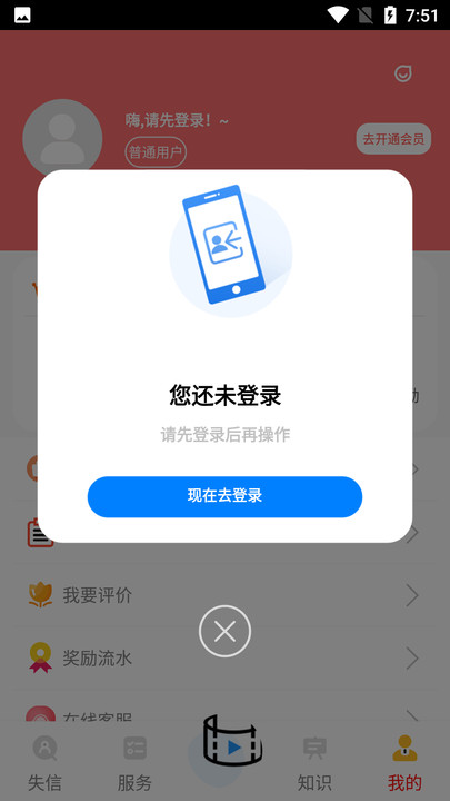 失信人核查平台查询截图3