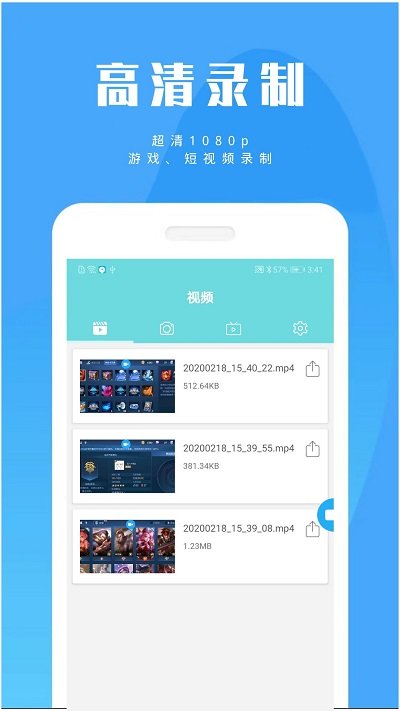 游戏录屏精灵app(更名录屏软件)截图1