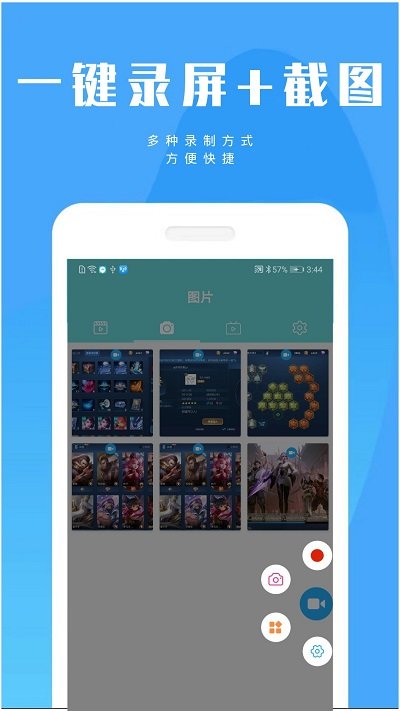 游戏录屏精灵app(更名录屏软件)截图3