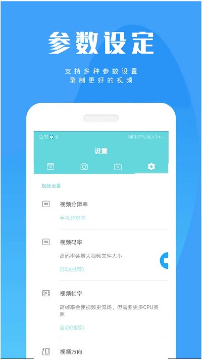 游戏录屏精灵app(更名录屏软件)截图4