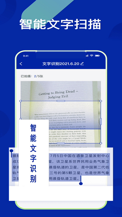 ocr扫描大师app截图2