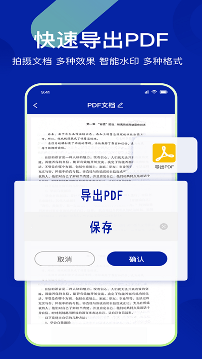 ocr扫描大师app截图4