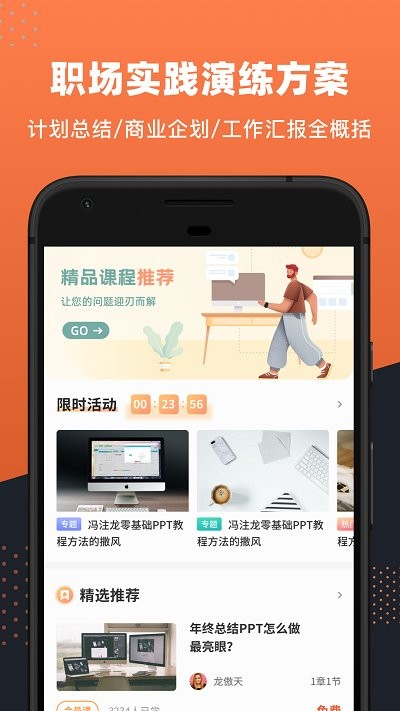 ppt制作神器app截图4