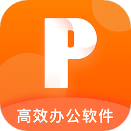 ppt制作神器app