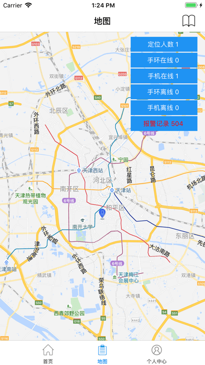 北京社矫app官方版截图3