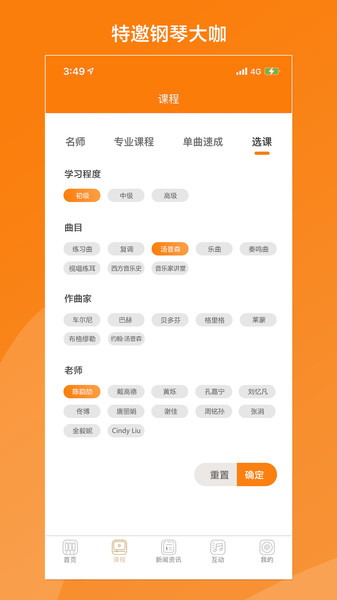 松鼠缪斯音乐app截图2