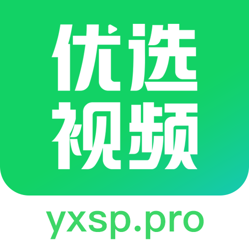 优选视频app下载安装-优选视频手机免费版 v1.3.5