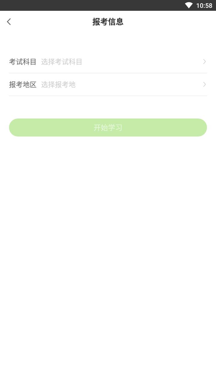 主管护师万题库app截图2