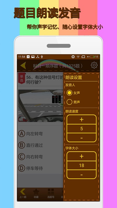 科目一模拟练习app(更名为科目一模拟考试练习)截图3