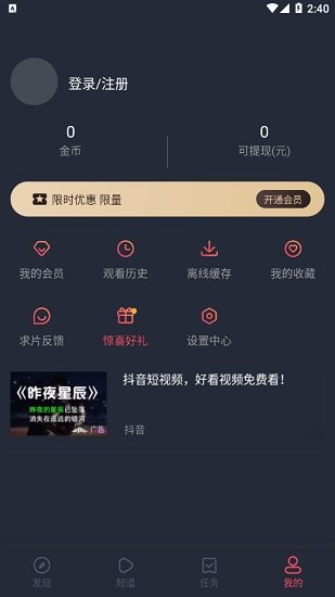 泰萌主app最新版本2023(泰剧兔)截图1