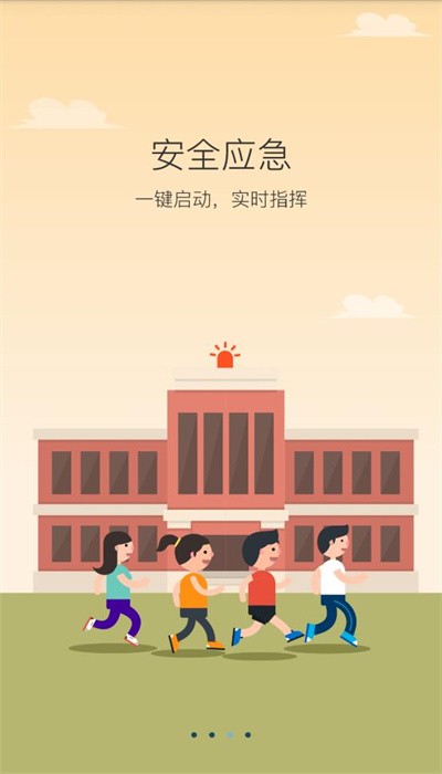 陕西学安官方版截图3