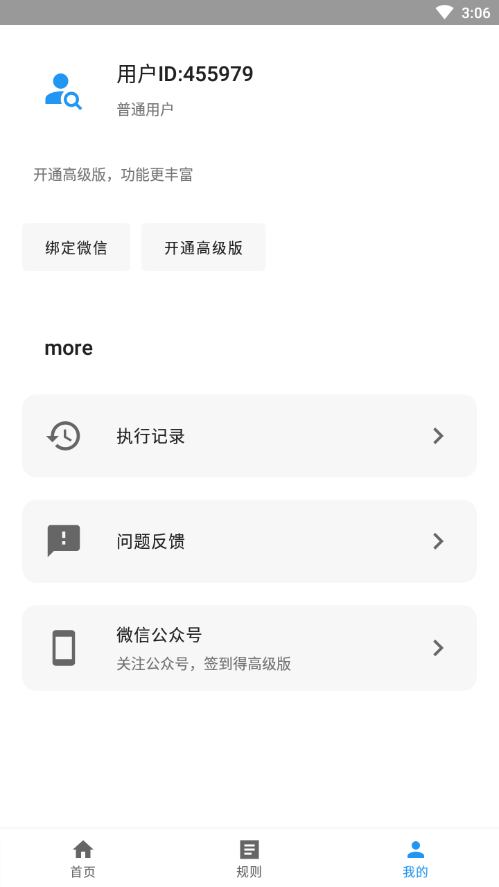 AutoTool app最新版截图2