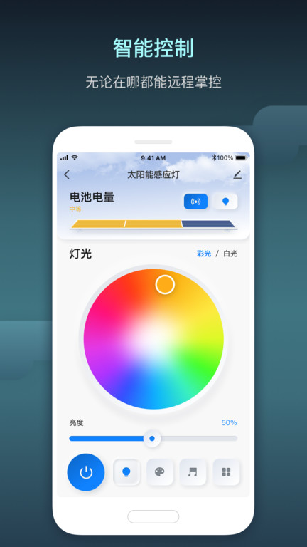 智慧行业app截图1