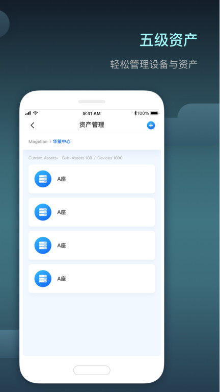 智慧行业app截图2