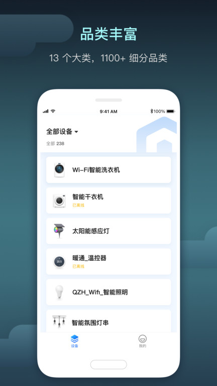 智慧行业app截图3