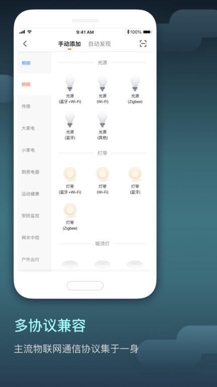 智慧行业app截图4