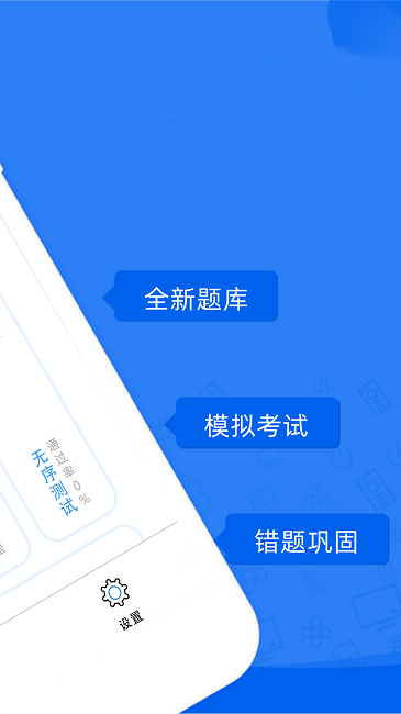 易答驾考app截图1