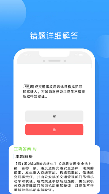 易答驾考app截图3