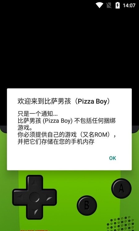 披萨男孩gbc模拟器(pizzaboybasic)截图1