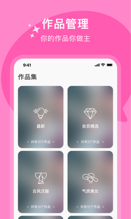 秒变秀app手机版截图1