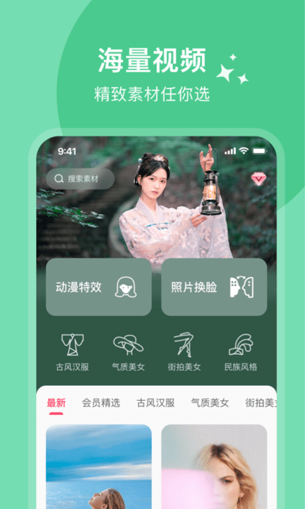 秒变秀app手机版截图3