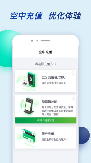 粤通卡截图3