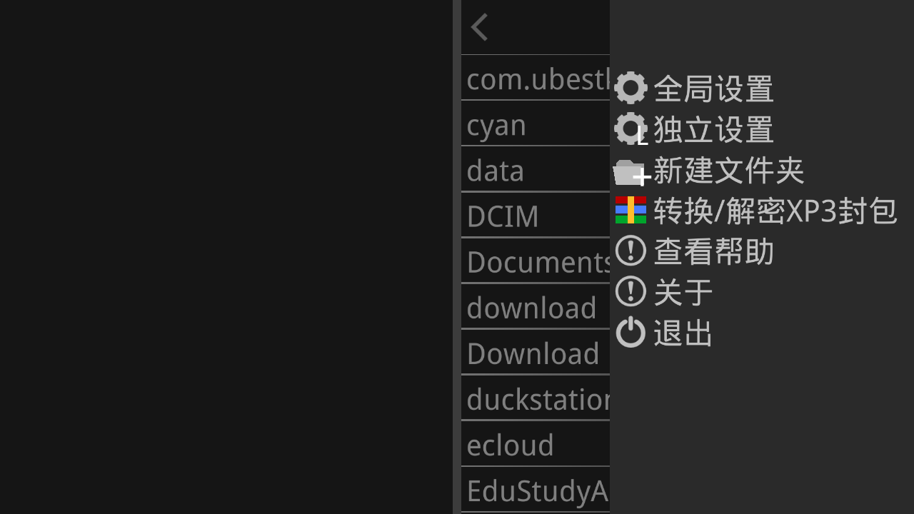 吉里吉里模拟器最新版截图2