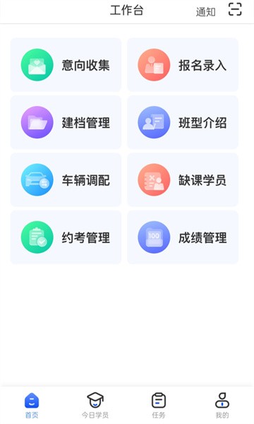 得手教职端最新版截图2