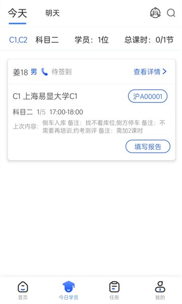 得手教职端最新版截图4