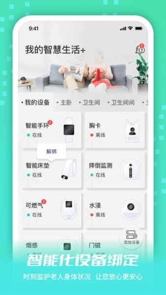 小易生活社区服务app截图1