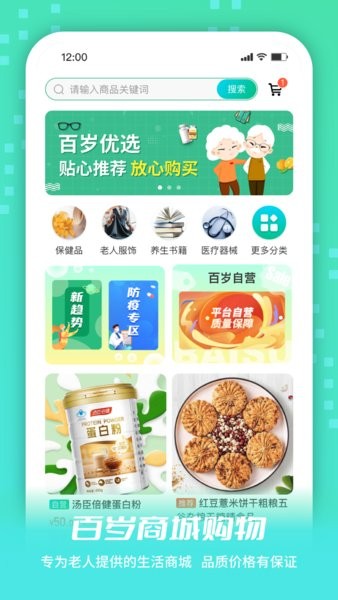 小易生活社区服务app截图2