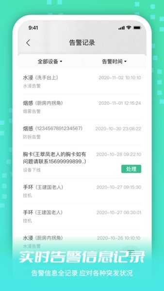 小易生活社区服务app截图3