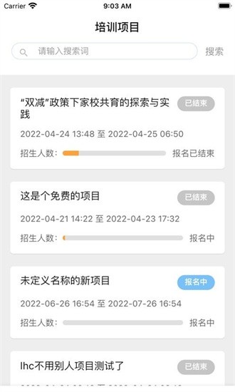 特酷app截图3