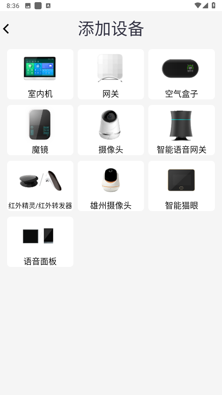 小蚁智家机器人截图2