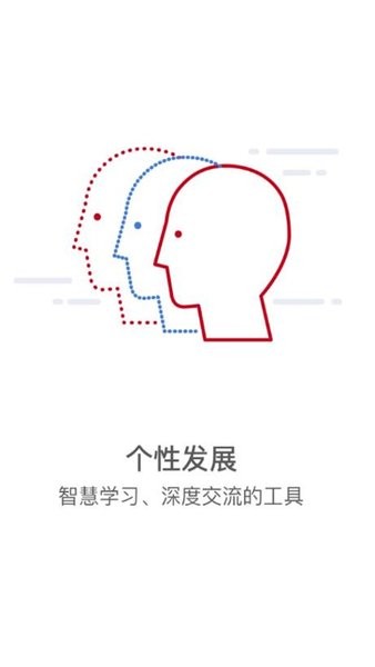 河南经贸职业学院智慧经贸官方版截图2