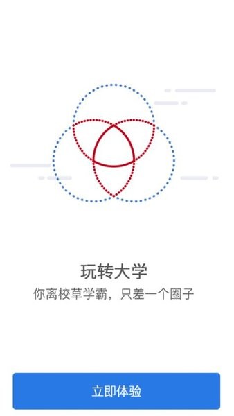 河南经贸职业学院智慧经贸官方版截图3