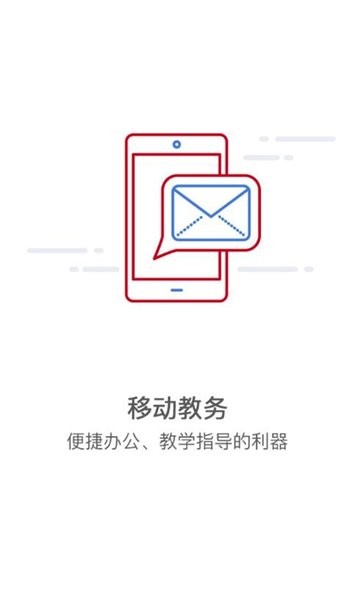 河南经贸职业学院智慧经贸官方版截图4