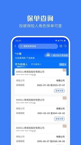 金事通最新版截图2