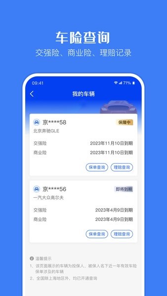 金事通最新版截图4