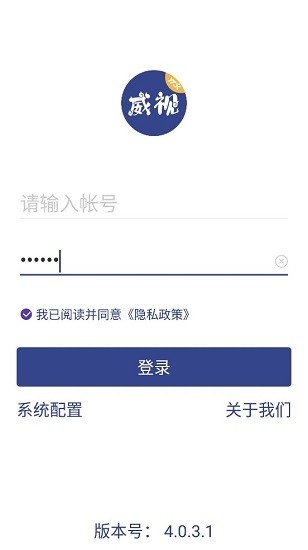 圆通条码威视系统app截图3