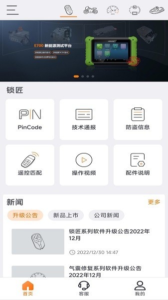 obdstar车辆维修软件截图2