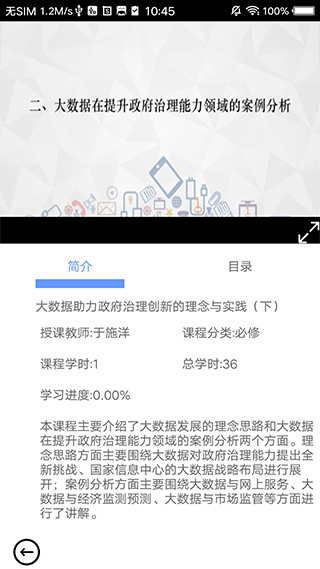 河南干部网络学院最新版本app截图2