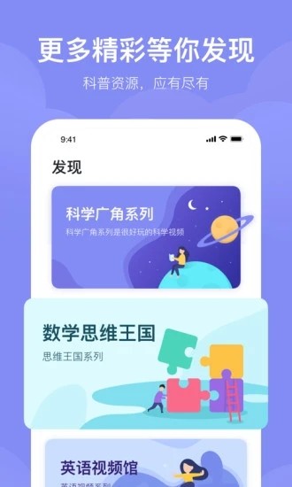 未来魔法校免费版截图2