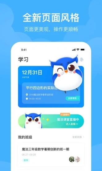 未来魔法校免费版截图3