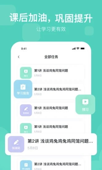 未来魔法校免费版截图4