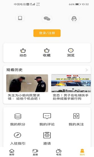 闪视频官方最新版截图2