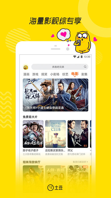 土豆视频极速版app截图3