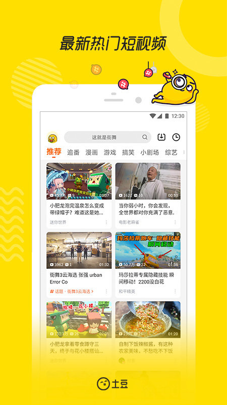 土豆视频极速版app截图4